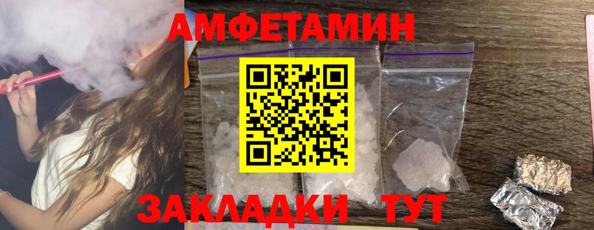 АМФЕТАМИН  Вход с VPN  Тайшет  АМФ VHQ 