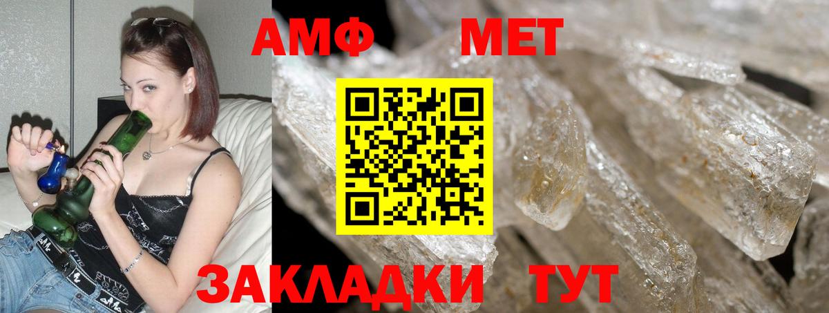АМФ 97% Тайшет