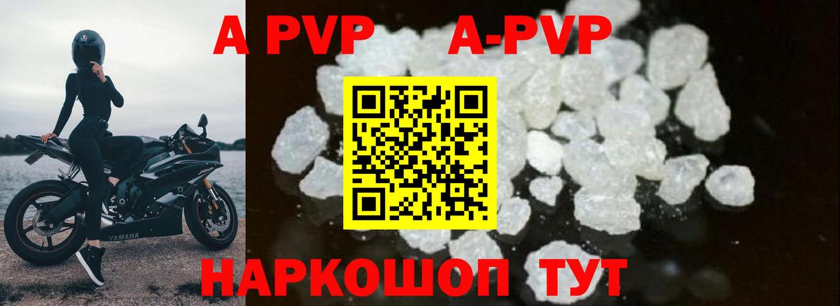 Alfa_PVP крисы CK Тайшет