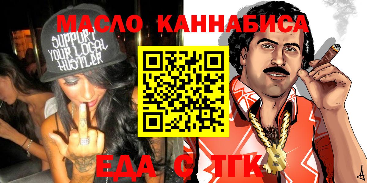 Печенье с ТГК конопля Тайшет