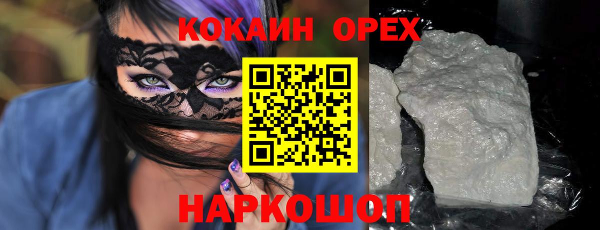 Тайшет  КОКАИН 99%  КОКАИН  Cocaine Колумбийский  Вход с VPN 