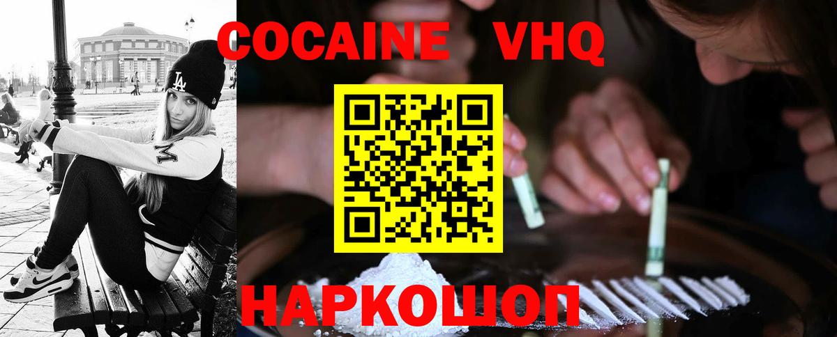 COCAIN Перу Тайшет
