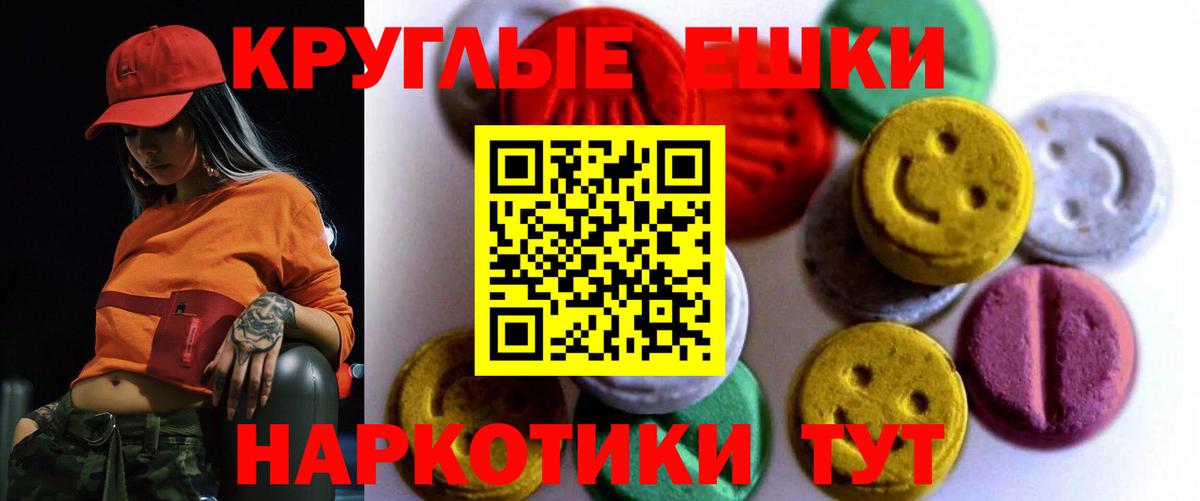 Тайшет  Ecstasy XTC  Ecstasy 280 MDMA  Ecstasy  Вход с VPN 