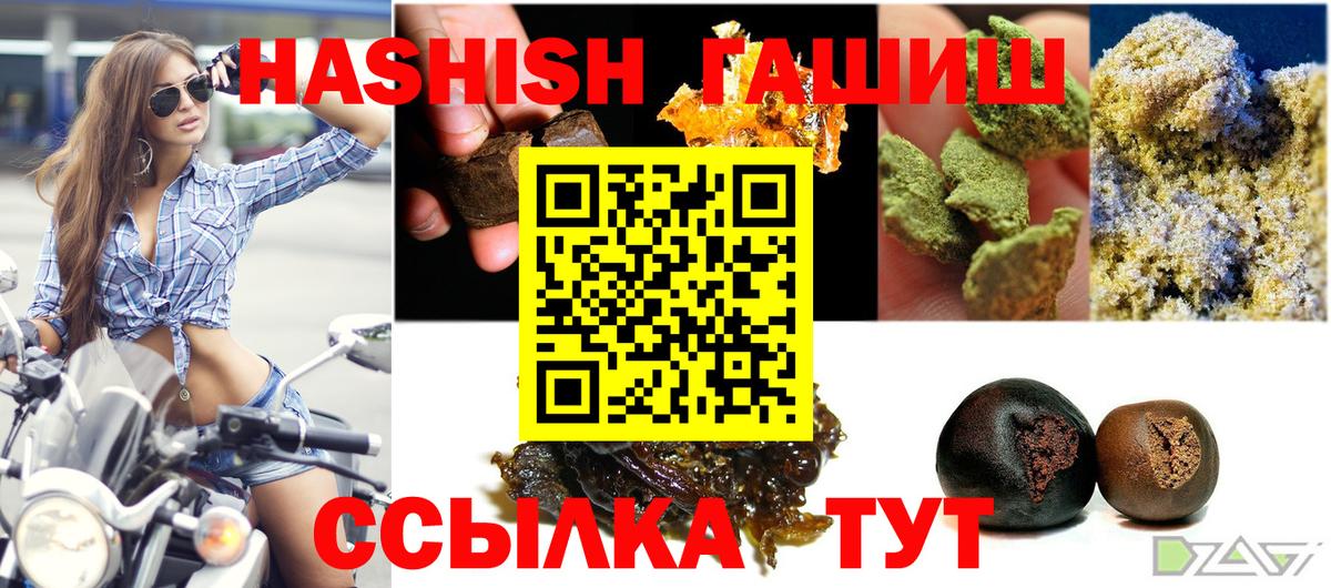 Тайшет  Гашиш Premium  Вход с VPN  ГАШИШ индика сатива 