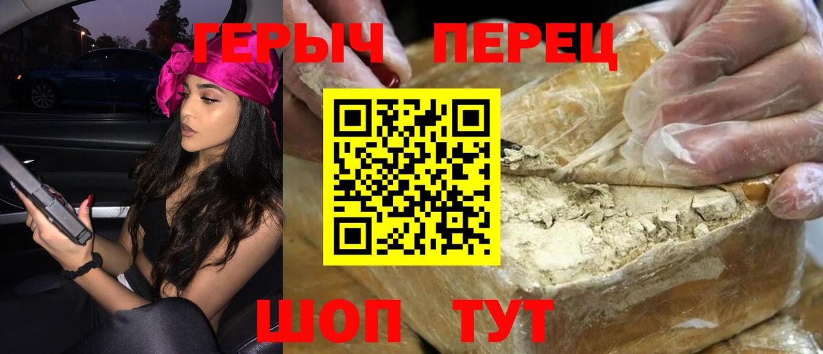 Героин герыч Тайшет