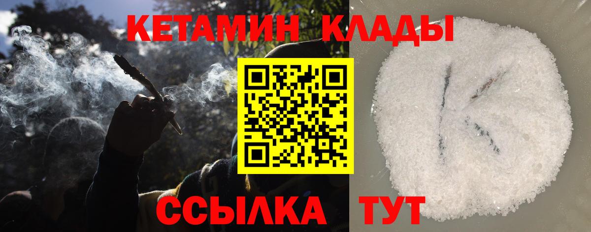 КЕТАМИН VHQ Тайшет