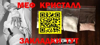 метамфетамин Бузулук