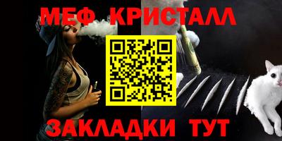 метамфетамин Бузулук
