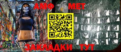 метамфетамин Бузулук