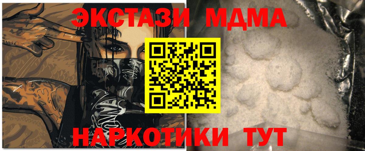 Тайшет  MDMA VHQ  Вход с VPN  МДМА Molly 