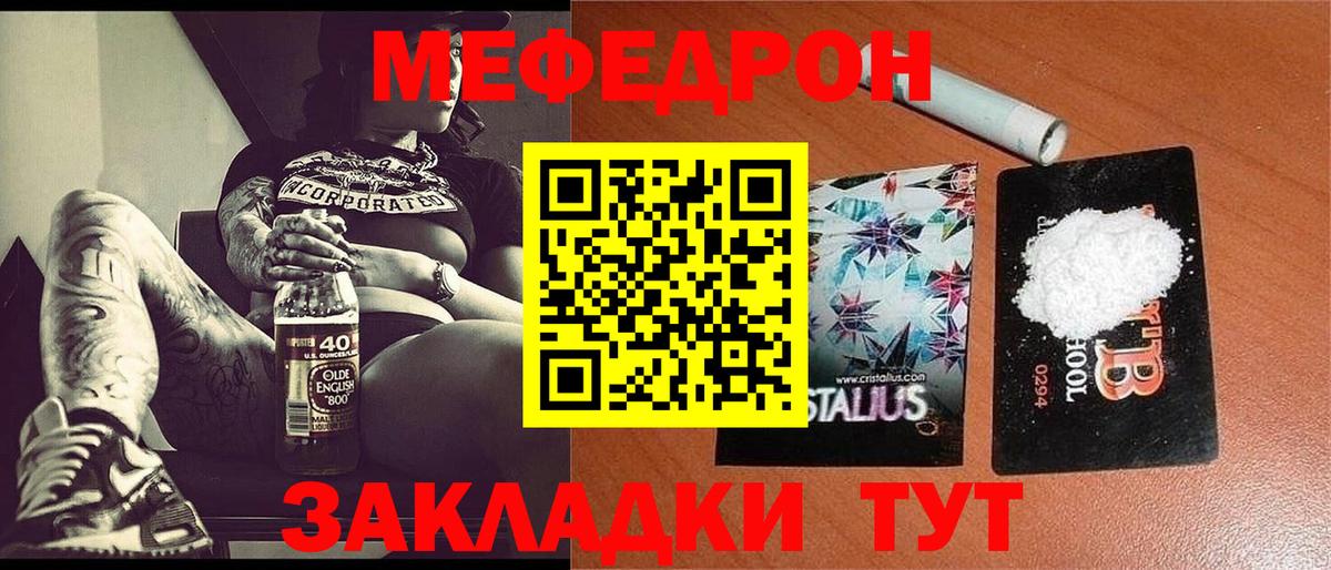 Меф  Тайшет