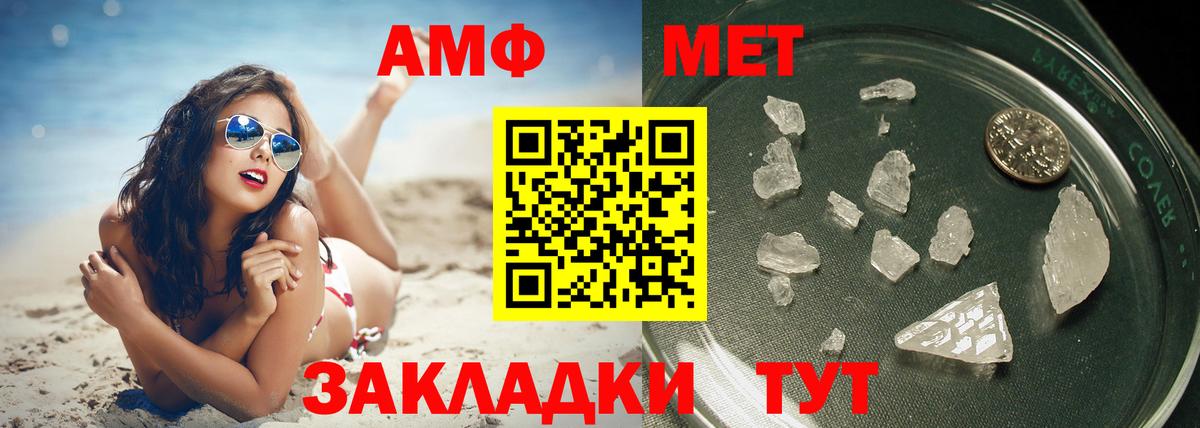 Метамфетамин Декстрометамфетамин 99.9%  Метамфетамин Декстрометамфетамин 99.9%  Тайшет  Вход с VPN 