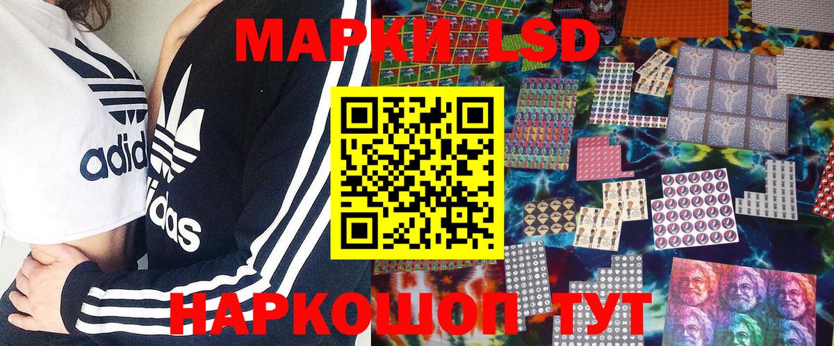 Наркотические марки 1,8мг Тайшет