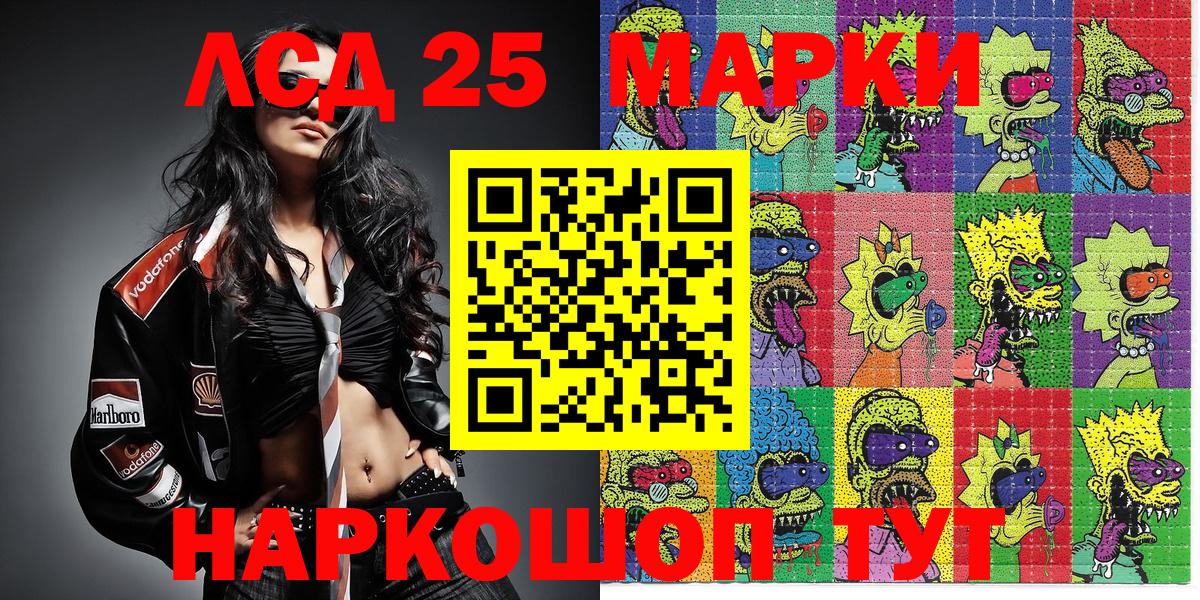 Наркотические марки  Вход с VPN  Тайшет  Наркотические марки 1,8мг 