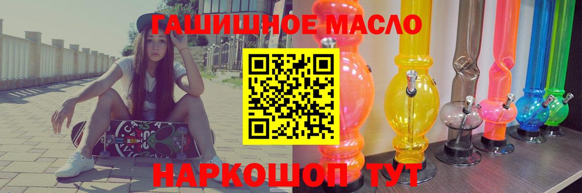 ТГК вейп Тайшет